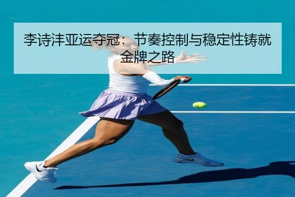 li-shi-feng-ya-yun-duo-guan-jie-zou-kong-zhi-yu-wen-ding-xing-zhu-jiu-jin-pai-zhi-lu-2-874.jpg