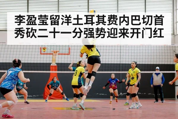 volleyball match action
