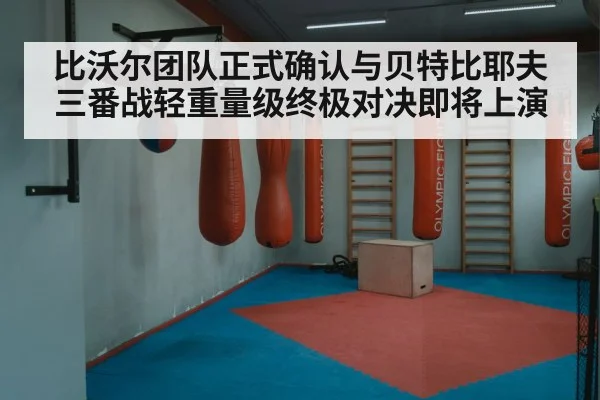 boxing ring