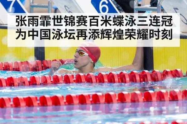 female swimmer victory