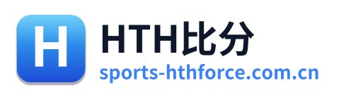 HTH比分